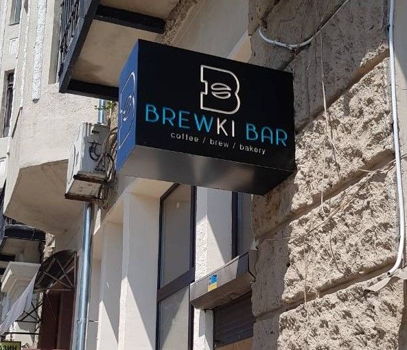 Наружная реклама: вывеска, буквы, баннер, табличка, штендер