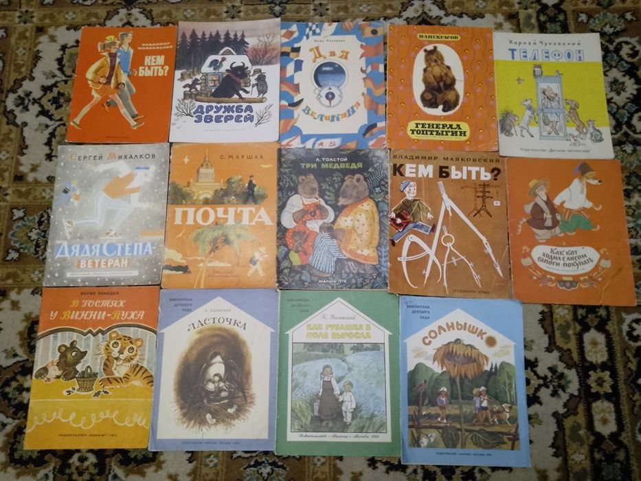 Книга детская тонкая формат большой ссср