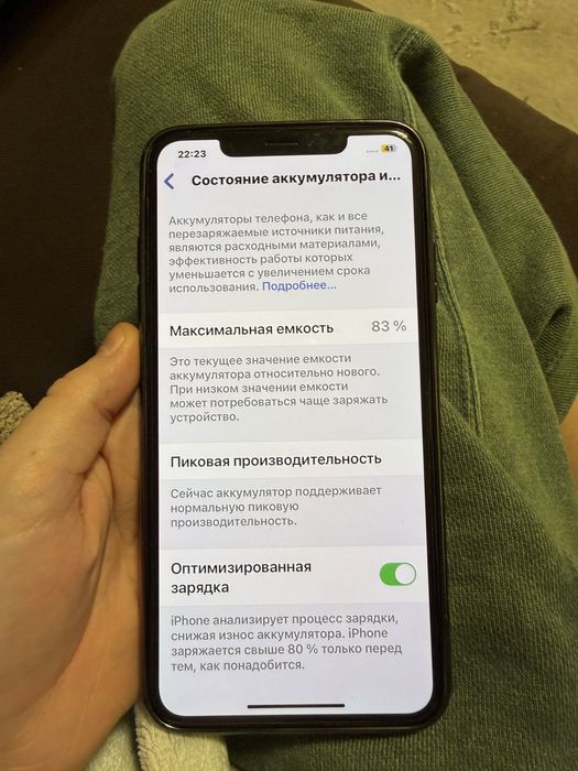 iPhone XS Max На 256 гігабайт
