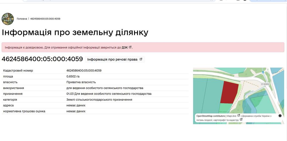 Добра пропозиція земельної ділянки неподалік заповідника"Тустань".