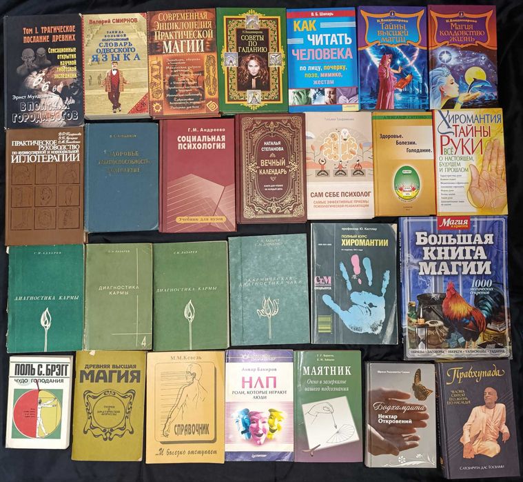 Колекція про саморозвиток, езотерику та духовні практики 15.10