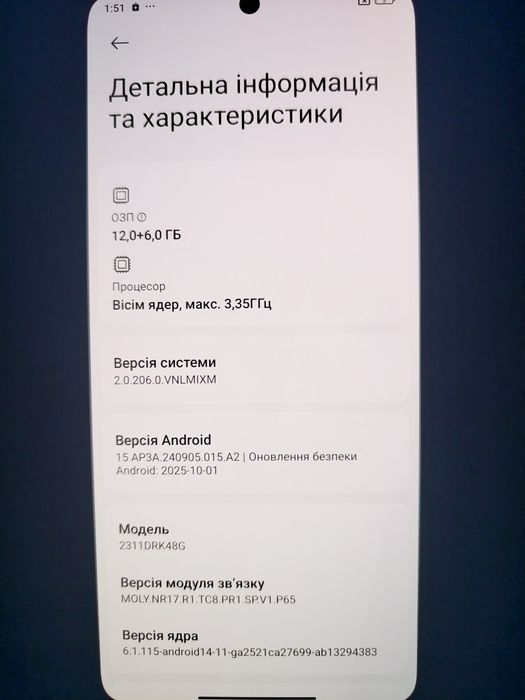 Смартфон Poco X6 Pro 5G 12/512 GB Black.