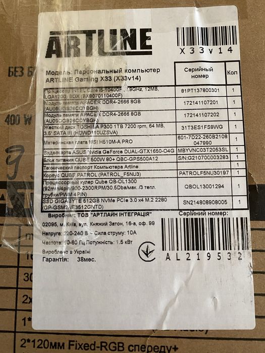 Ігровий компʼютер