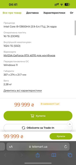 Gigabyte  AORUS X15 ASF - I9 13980HX + Invidia RTX 4070