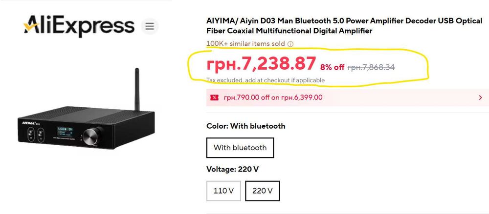ЦАП Bluetooth/optic/usb підсилювач "AIYIMA D03" HiFi DIY 2,1 150Wx2 + Блок живлення 216W-36V6A