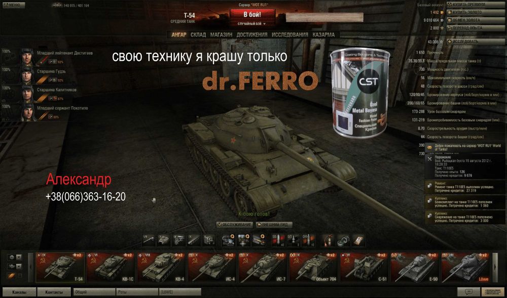 CST dr Ferro фарба турецька по металу ( краска CST dr Ferro Турция)