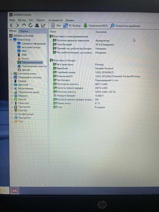 HP ProBook 470 G5 17.3" i7-8550U