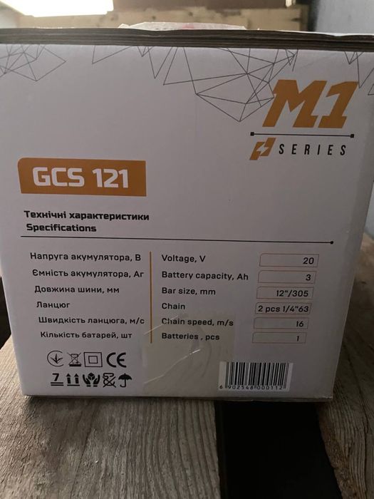 Акумуляторна безщіткова ланцюгова пила Grosser GCS 121
