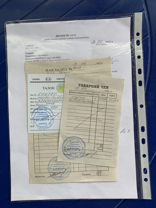 Honda Pantheon 150 инжектор