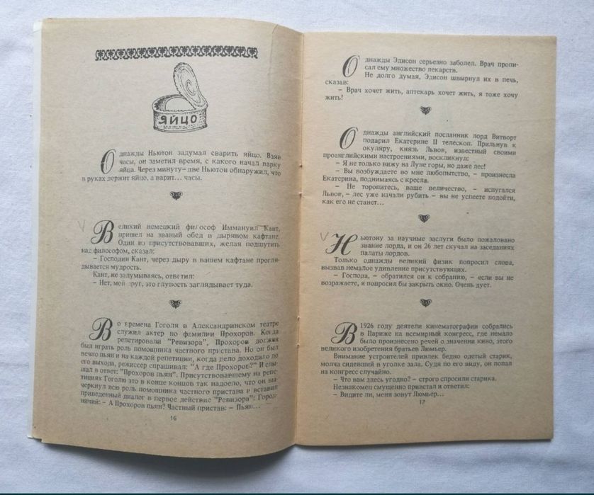 Исторические анекдоты, Одесса, 1991 год