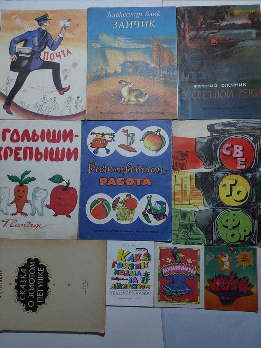 Детские книги СССР.На русском языке.Комплект 38книг.