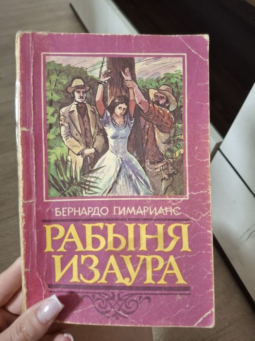 Книга  очень интересная