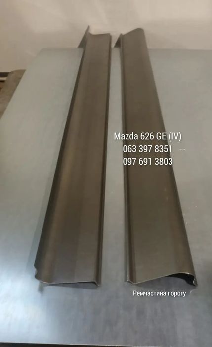 Порог мазда 626 GE