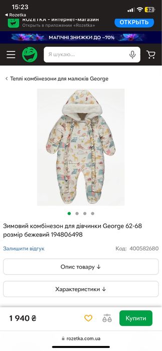 Детский комбинезон George 6-9 мес