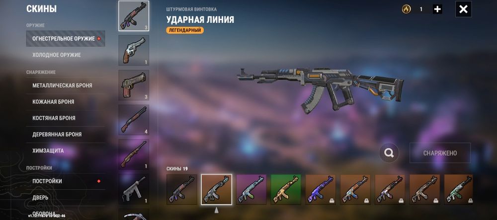 Продам аккаунт в игре Oxide 21 уровень очень много доната по полной предоплате на карту
