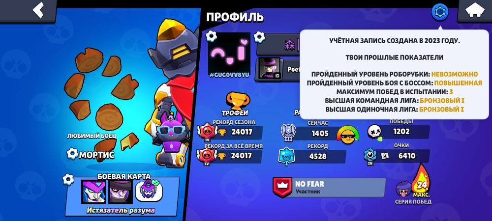 аккаунт бравл старс