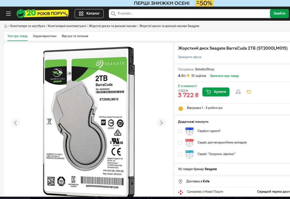 seagate barracuda 2tb - купити комп'ютери та комплектуючі - Ціна