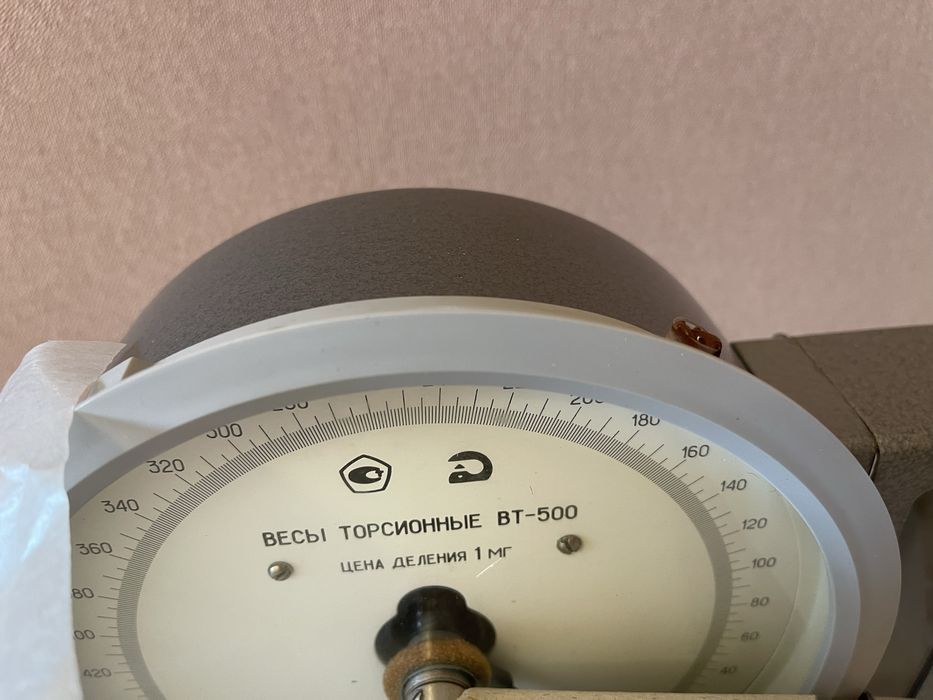 Весы торсионные ВТ-500 новые ссср