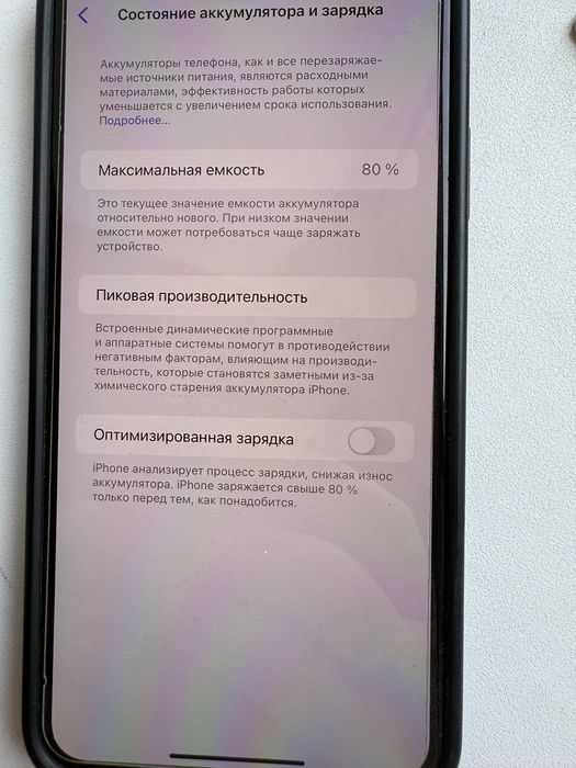 Айфон 11 про макс 256 ГБ