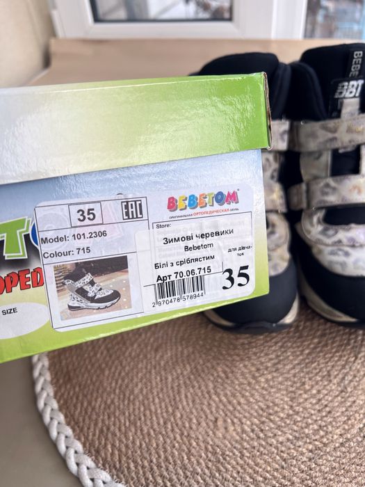 Bebetom 22см 35 розмір бебетом зимові зимние сапожки дівчинки девочки