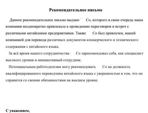 Переводчик китайского, носій, китаєць, перекладач, пуско-налагодж