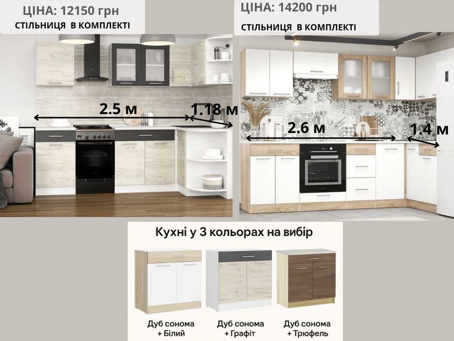 Модульна кухня є в наявності різна комплектація Розстрочка без % ‼️