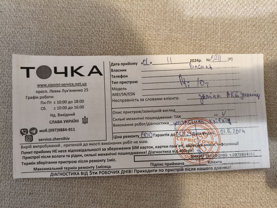 Mi 10T lite 6/128. Читаємо опис.