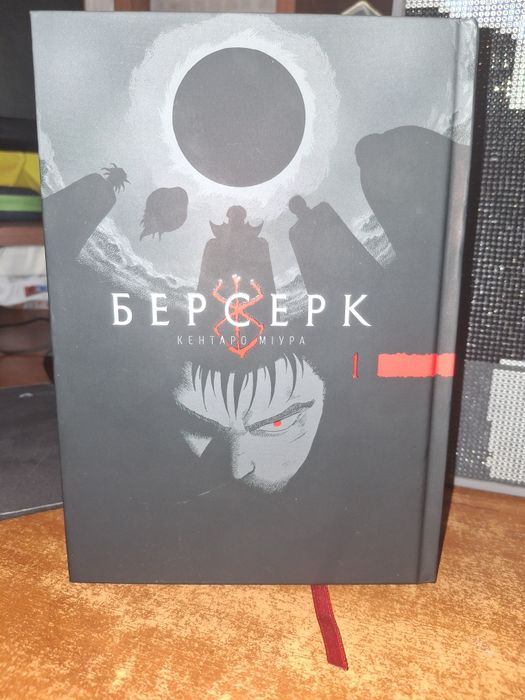 Берсерк  ( Манга )