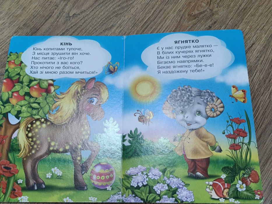 Віршики книги для дітей тварини алфавіт англійська абетка