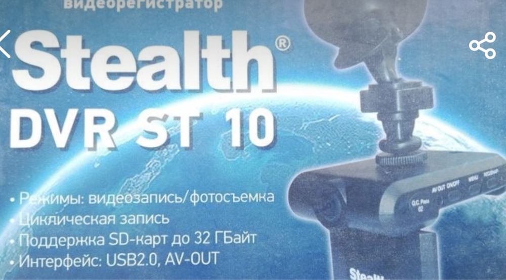 Видеорегистратор stealth dvr st 10