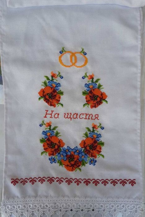 Весільний рушник