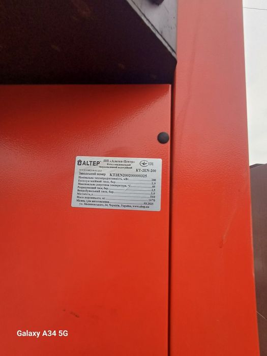 Продам твердопаливний котел