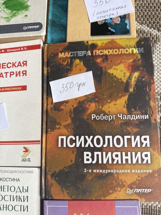 Психология Чалдини  Марцинковская Самохвалова ложкин Повякель  Крылов