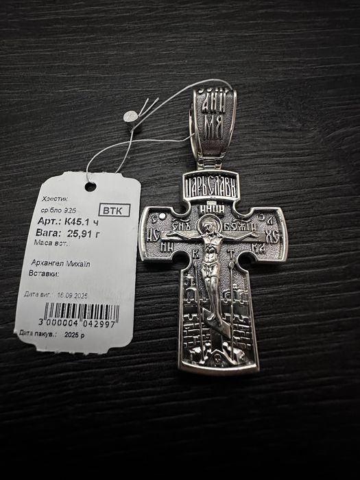 Серебряный крест 925 пробы для большой цепи. Архангел