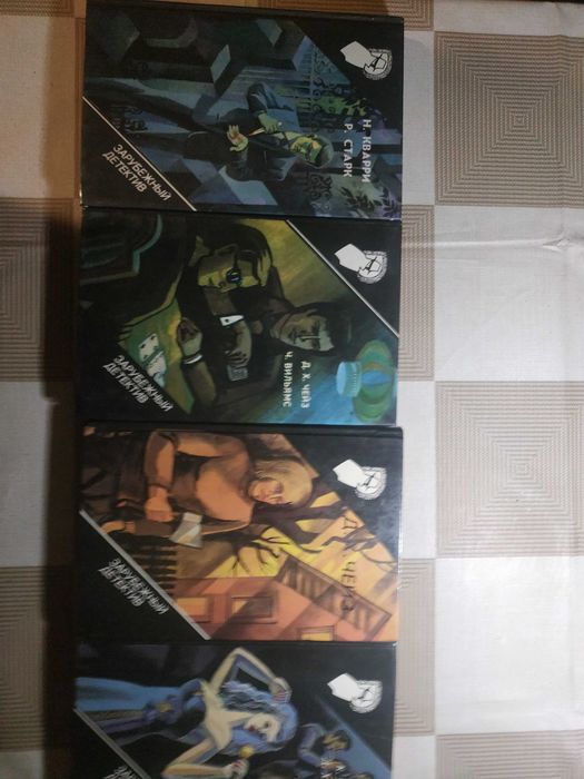 Зарубіжний детектив в 30-и томах (1989-93 рр.)