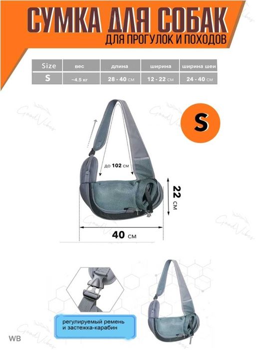 Слінг переноска для щенят та котів, 38х10х20 см, темний