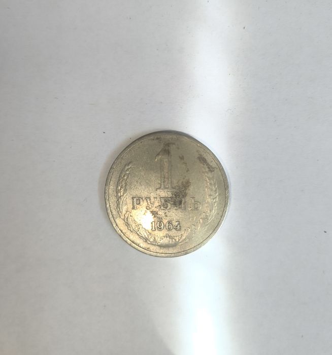 Лот ювілейних та пам'ятних монет СРСР (5 та 1 рубль)
