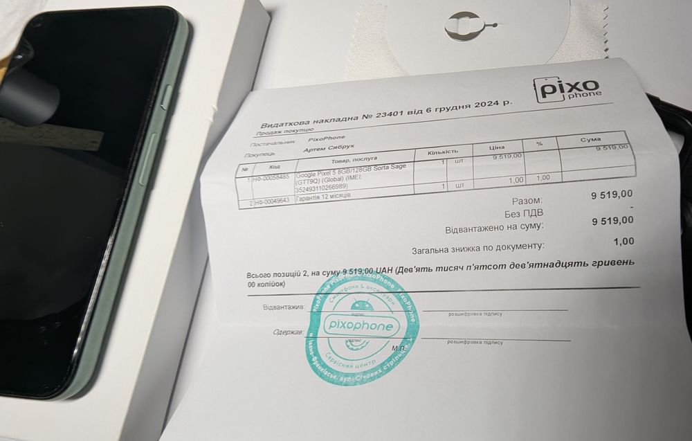 Google Pixel 5 8/128GB