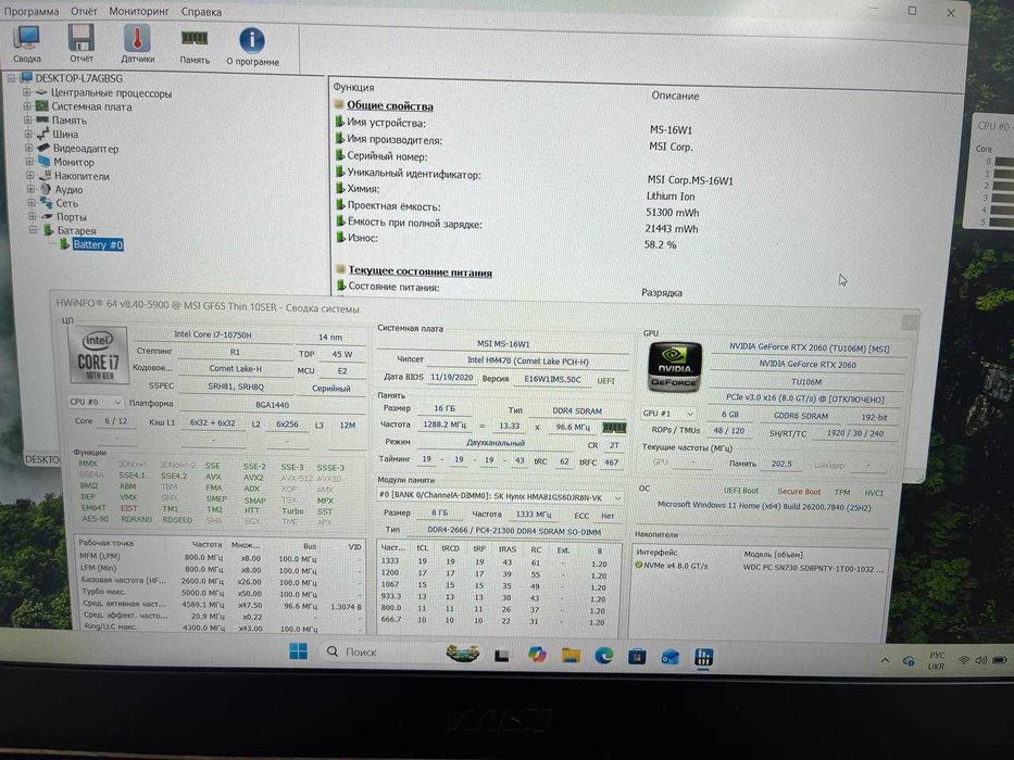 MSI Thin GF65 15.6`FullHD120Hz i7-10750H RTX2060 6GB 16DDR4/1TB