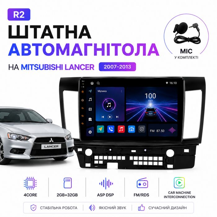 Штатна магнітола Mitsubishi Lancer X 10 2008-2015 на базі Android  найкраща якість на всьому ринку + подарунок