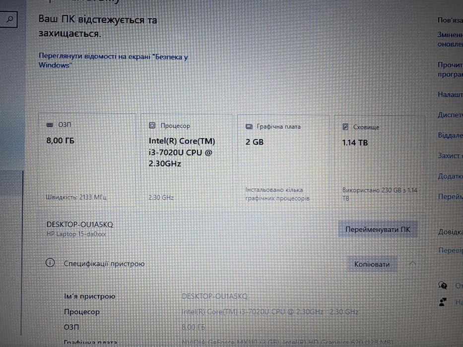 Ноутбук HP | Intel Core i3 | 8GB RAM | SSD + HDD | MX110