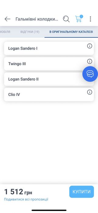Колодки рено renault 410602581r