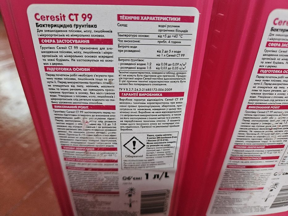 Ceresit CT 99 — засіб проти плісняви та грибка, 2×1 л