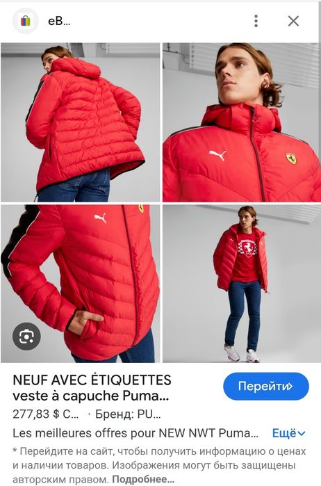 Куртка Puma Ferrari M/46 Jacket men мужская красная