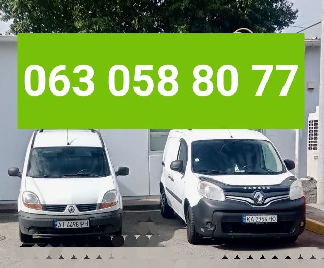 Грузовое такси/грузоперевозки/доставка товаров по городу и области/орг