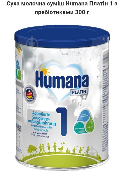 Humana platin 1 дитяча суміш 300 грам