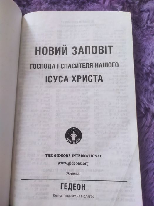 Подарую тому,хто шукає Істину