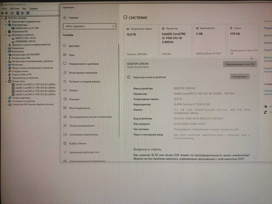 Компьютер Intel i3-7100(4x3,90),GT 1030 2Gb ,DDR4 16Gb,SSD 120,HDD 500