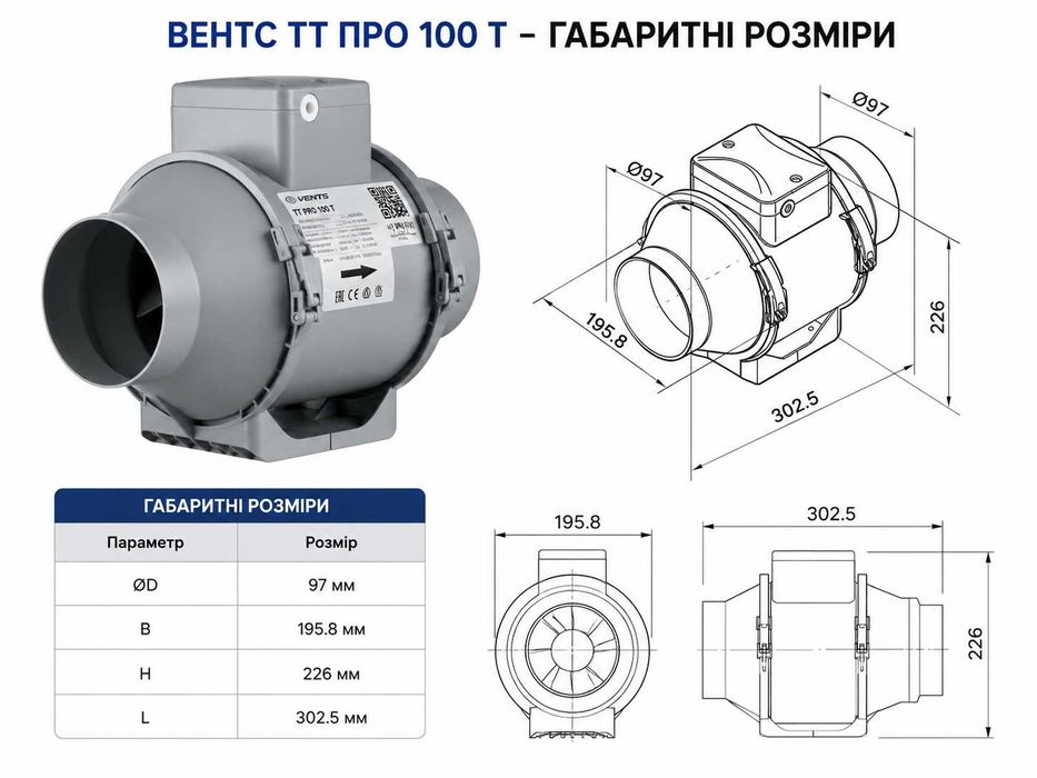 Вентс ТТ ПРО 100 Т | Канальний вентилятор 100 мм з таймером