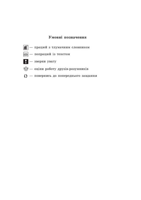 Ломакович, Тимченко. Українська мова 3 кл. 1 ч.